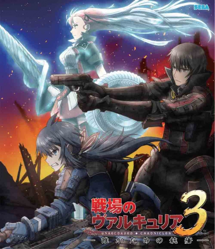 OVA「戦場のヴァルキュリア3誰がための銃瘡」前編ブルーパッケージ