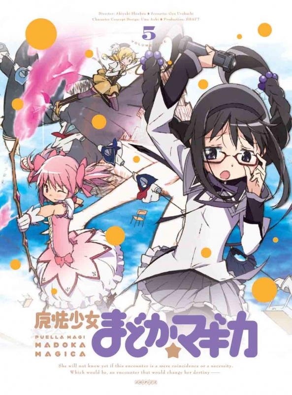魔法少女まどか☆マギカ 5 【Blu-ray 完全生産限定版】 : 魔法少女 ...