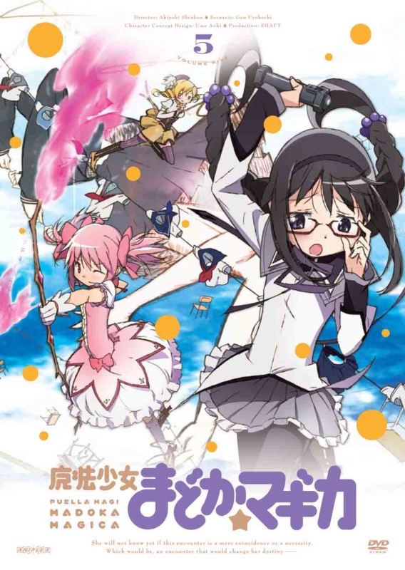 魔法少女まどか☆マギカ 5 【DVD 通常版】 : 魔法少女まどか☆マギカ 