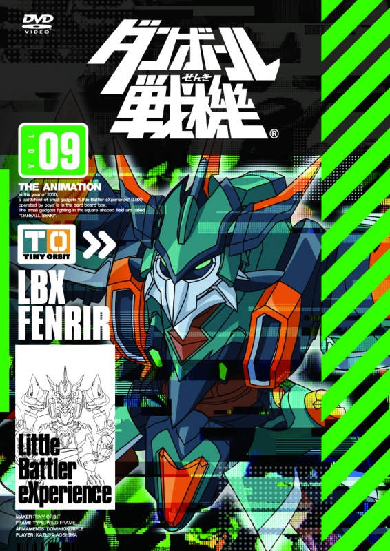 Danboru Senki 9 : ダンボール戦機 | HMV&BOOKS online : Online