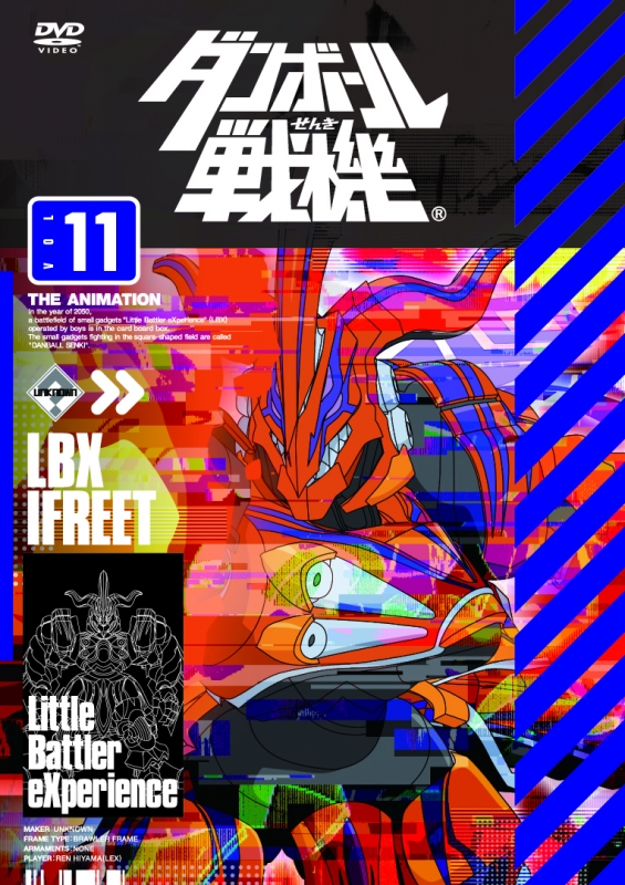 ダンボール戦機 第11巻 : ダンボール戦機 | HMV&BOOKS online
