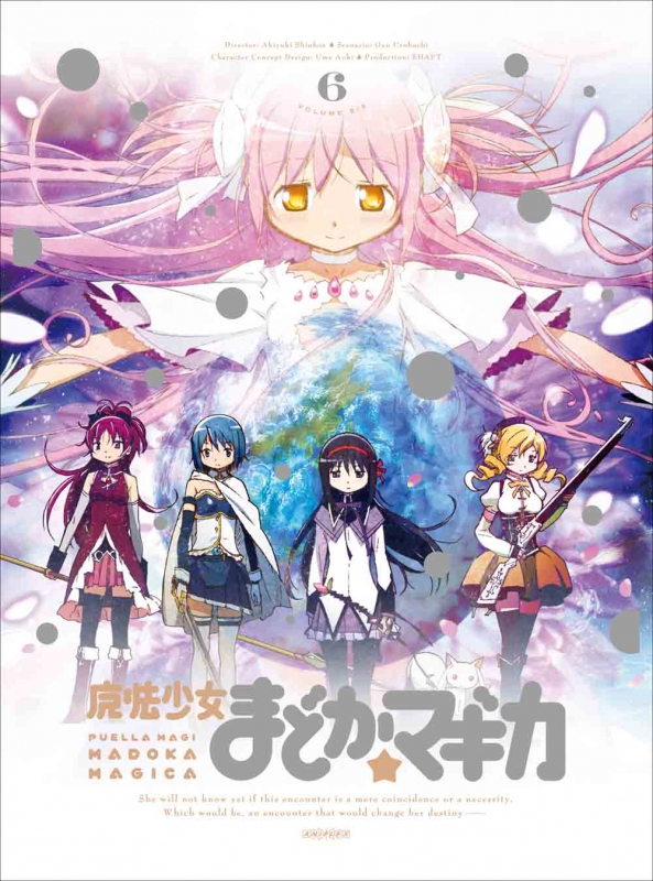 魔法少女まどか☆マギカ 6 【Blu-ray 完全生産限定版】 : 魔法