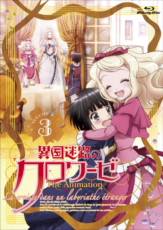 特別価格 異国迷路のクロワーゼ 【Blu-ray 第3巻 Animation The その他