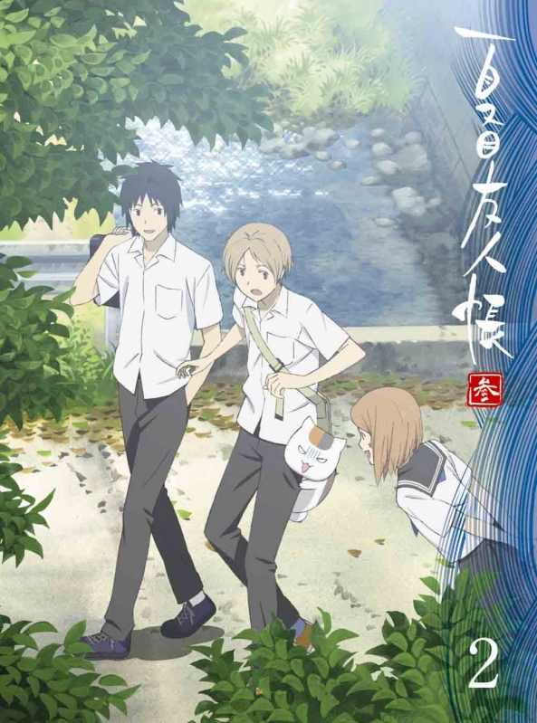 夏目友人帳 参 2 【完全生産限定版】 : 夏目友人帳 | HMVu0026BOOKS online - ANZB-3793/4