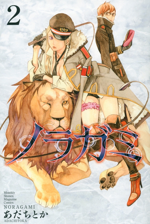 ノラガミ 2 月刊マガジンkc あだちとか Hmv Books Online