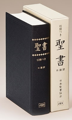 コテコテ大阪弁訳「聖書」 コテコテ大阪弁訳「聖書」 / ナニワ 太郎/大阪弁訳聖書推進委員