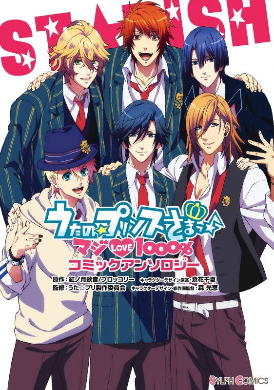 うたのプリンスさま マジLOVE1000% Blu-rayBOX 【公式通販】