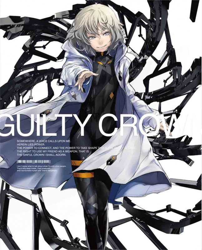 対テロリストの GUILTY CROWN Blu-ray BOX〈完全生産限定版・5枚組