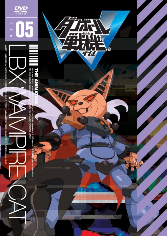 ダンボール戦機W 第5巻 : ダンボール戦機 | HMV&BOOKS online - ZMBZ-7905