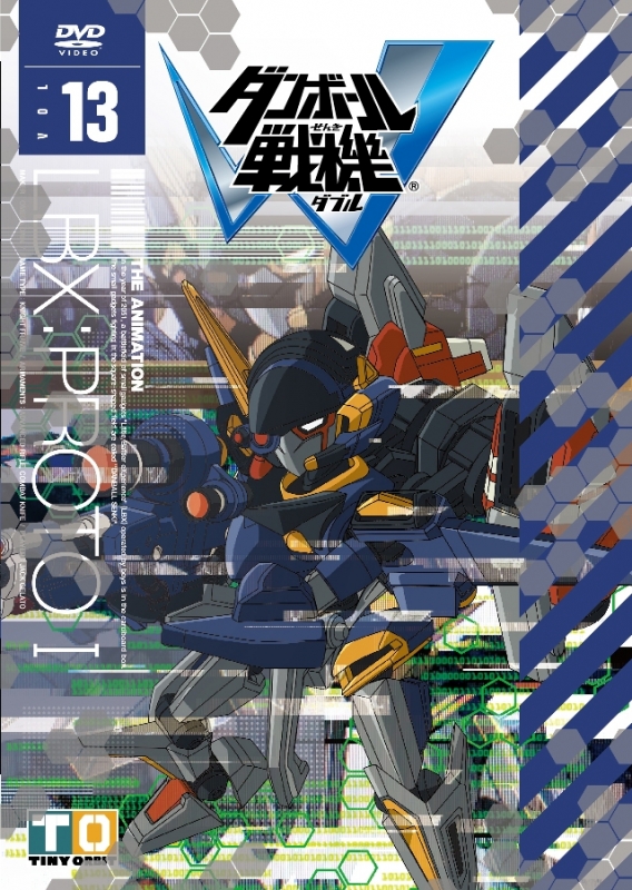 ダンボール戦機w 第13巻 ダンボール戦機 Hmv Books Online Zmbz 7913