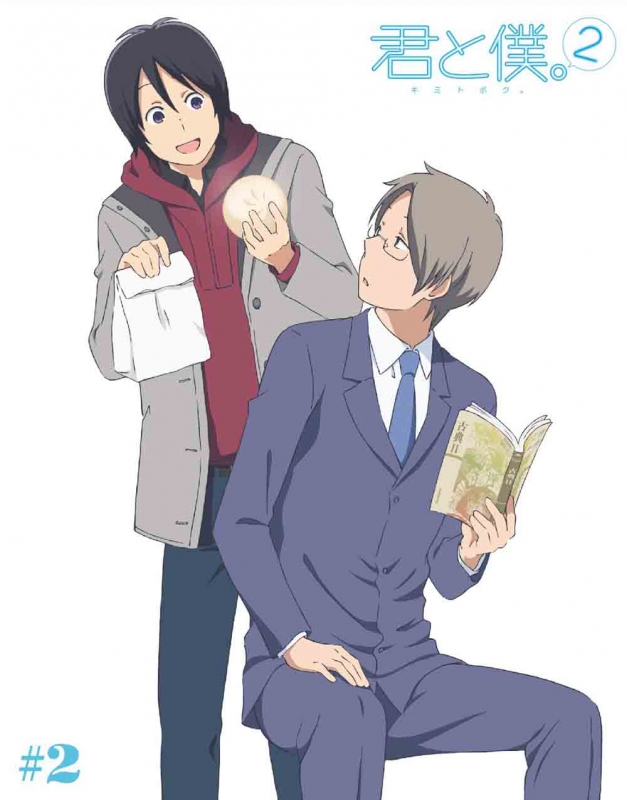 君と僕。2 2 【完全生産限定版】 | HMVu0026BOOKS online - ANZX-9853/4