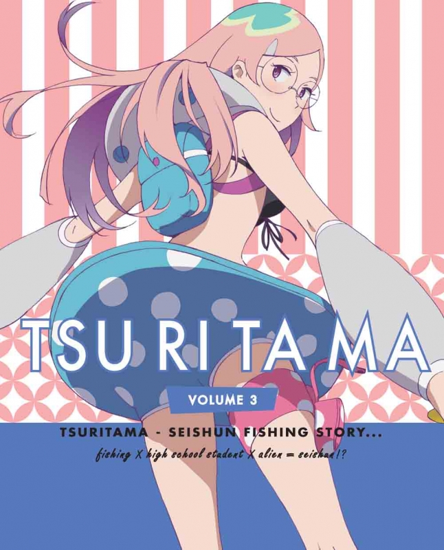 つり球 3 (Blu-ray)【完全生産限定版】・つり球 | Sony Music