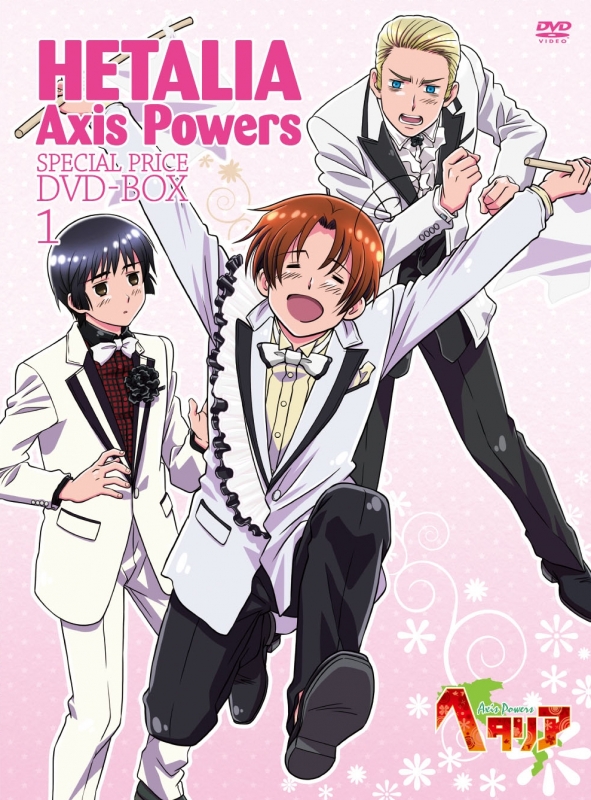 アニメ ヘタリア Axis Powers スペシャルプライスdvd Box1 ヘタリア Axis Powers Hmv Books Online Mfbc 9001