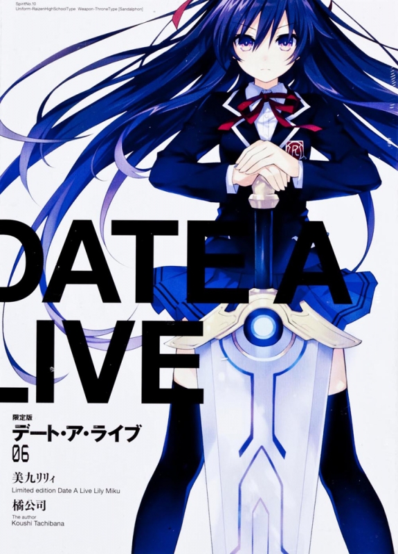 Date A Live: Vol. 4 Blu-ray (デート・ア・ライブ) (Japan)