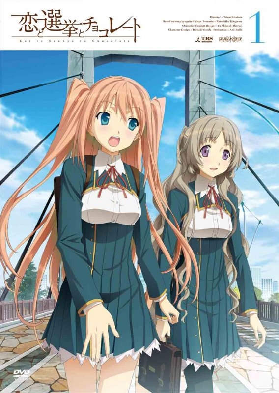 恋と選挙とチョコレート 1 通常版 Hmv Books Online Ansb 6561