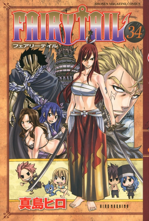 Fairy Tail 34 週刊少年マガジンkc 真島ヒロ Hmv Books Online