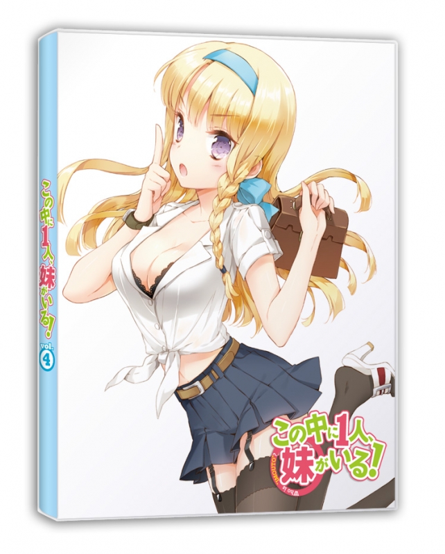 この中に1人、妹がいる! Vol.4 | HMV&BOOKS online - ZMBZ-8074