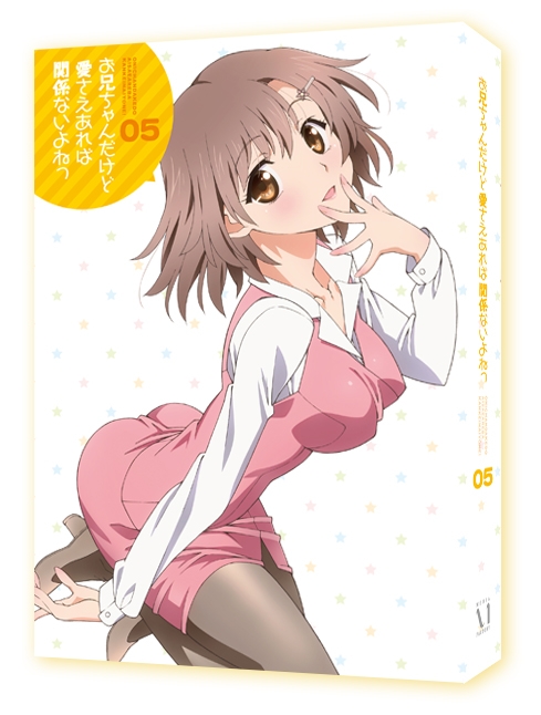 お兄ちゃんだけど愛さえあれば関係ないよねっ Vol.5 | HMV&BOOKS