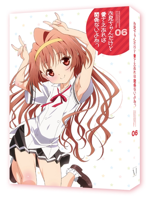 お兄ちゃんだけど愛さえあれば関係ないよねっ Vol.6 | HMV&BOOKS