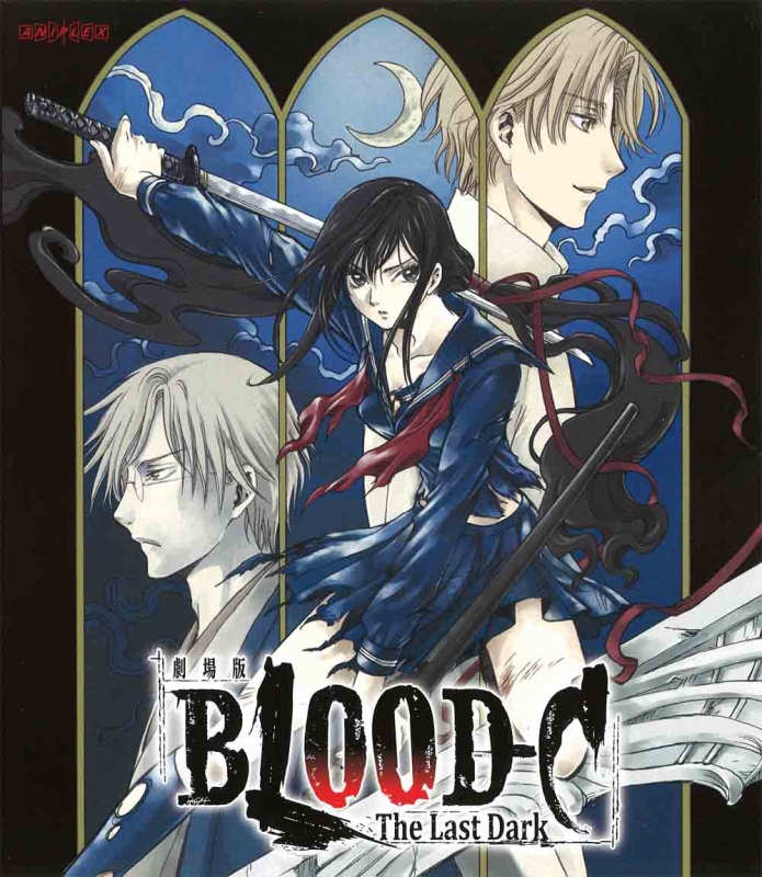 劇場版 Blood C The Last Dark 通常版 Hmv Books Online Ansx 65