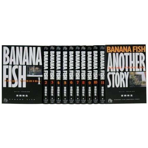 BANANA FISH 全12巻セット 小学館文庫 : 吉田秋生 | HMVu0026BOOKS online - 9784091919052