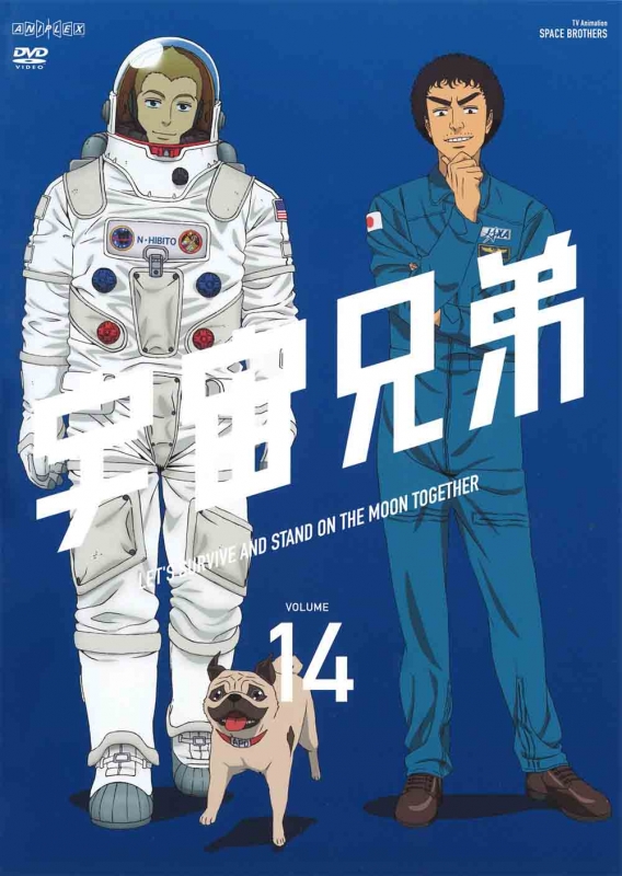 小山宙哉 宇宙兄弟(42) COMIC : タワーレコード Yahoo!店 - 通販