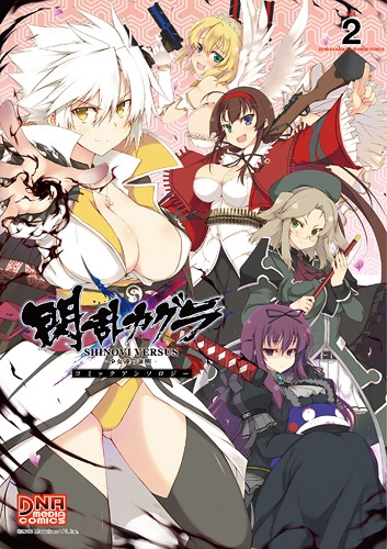 閃乱カグラ Shinovi Versus 少女達の証明 コミックアンソロジー Vol 2 Idコミックス Dnaメディアコミックス アンソロジー Hmv Books Online