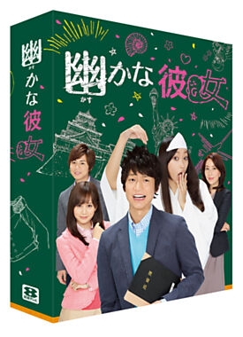 幽かな彼女 DVD-BOX | HMV&BOOKS online - PCBE-63419