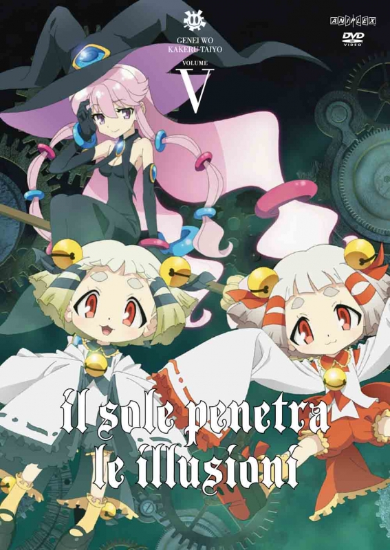 幻影ヲ駆ケル太陽 5 通常版 Hmv Books Online Ansb 6359 幻影ヲ駆ケル太陽 5 通常版 Hmv Books Online Ansb 6359