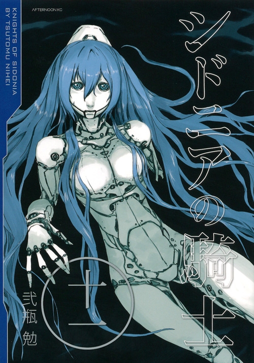 シドニアの騎士 11 アフタヌーンkc 弐瓶勉 Hmv Books Online