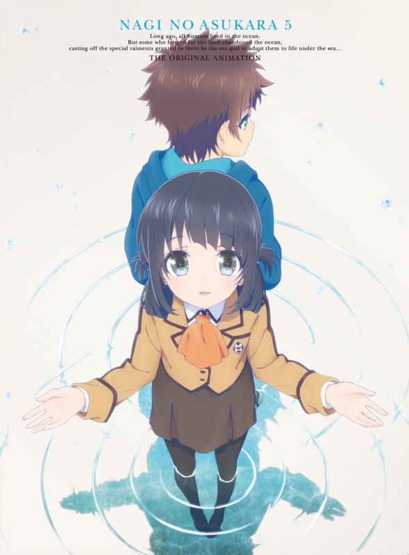 Amazon.co.jp: 凪のあすから 第5巻 (初回限定版) [DVD] : 篠原