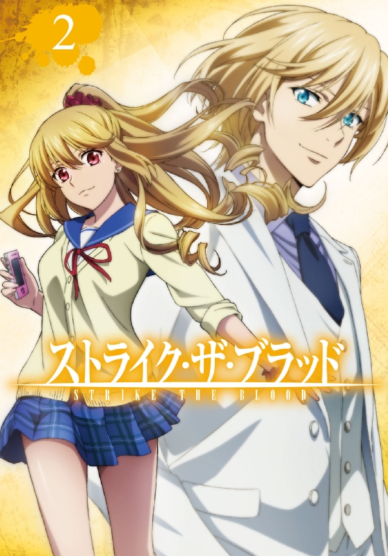 ストライク ザ ブラッド 第2巻 初回生産限定版 ストライク ザ ブラッド Hmv Books Online