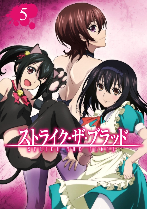 ストライク・ザ・ブラッド 第5巻 【初回生産限定版