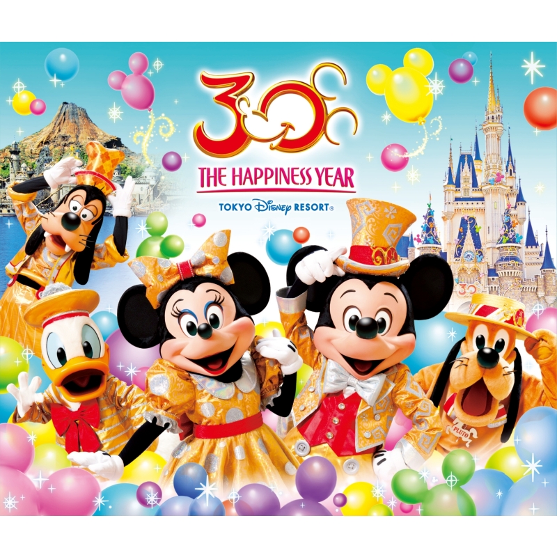 東京ディズニーリゾート30周年記念音楽コレクション HAPPINESS-
