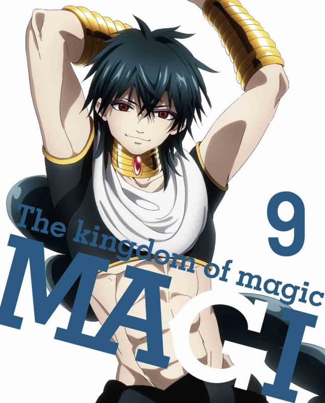 マギ The Kingdom Of Magic 9 完全生産限定版 Hmv Books Online Anzx 9267 8