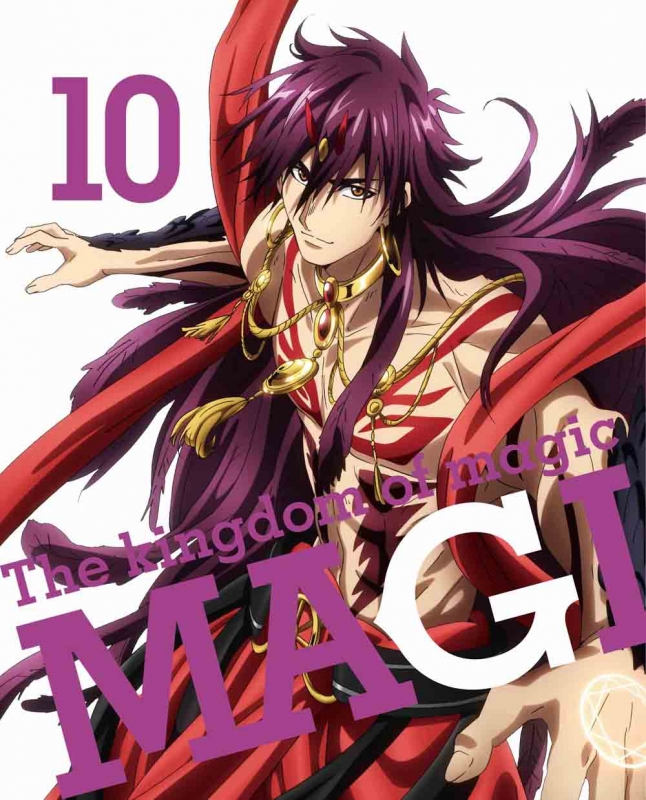 マギ The kingdom of magic 10 【完全生産限定版】 | HMV&BOOKS online