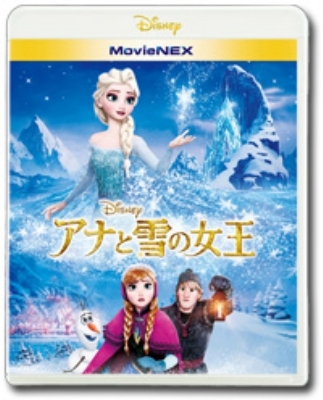 本・音楽・ゲームアナと雪の女王 MovieNEX(´13米)〈2枚組〉DVD/ブルーレイ