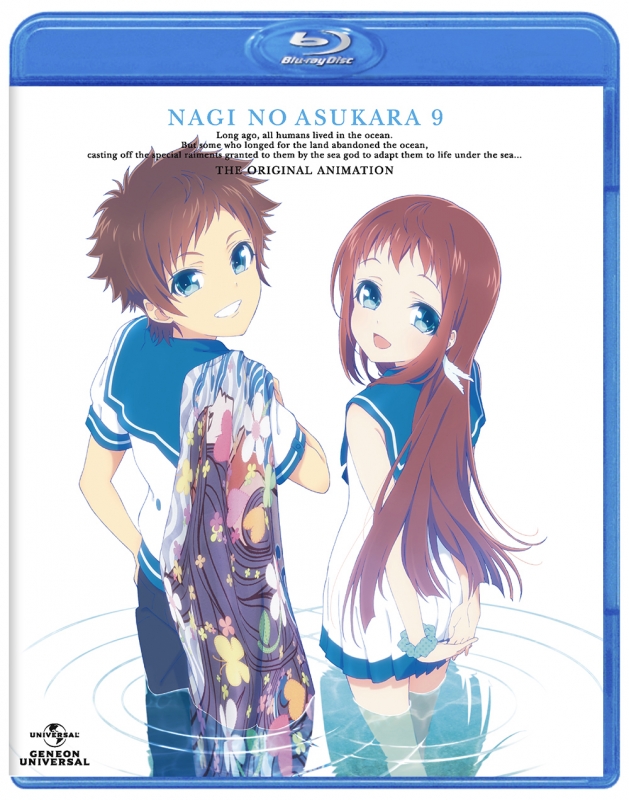凪のあすから 第9巻 | HMV&BOOKS online - GNXA-1639