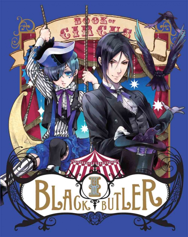 黒執事 Book of Circus I 【完全生産限定版】 : 黒執事 | HMV&BOOKS 