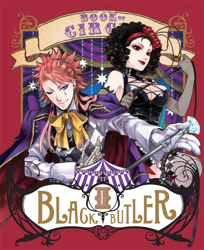 黒執事 Book Of Circus Ii 完全生産限定版 黒執事 Hmv Books Online Anzx 4