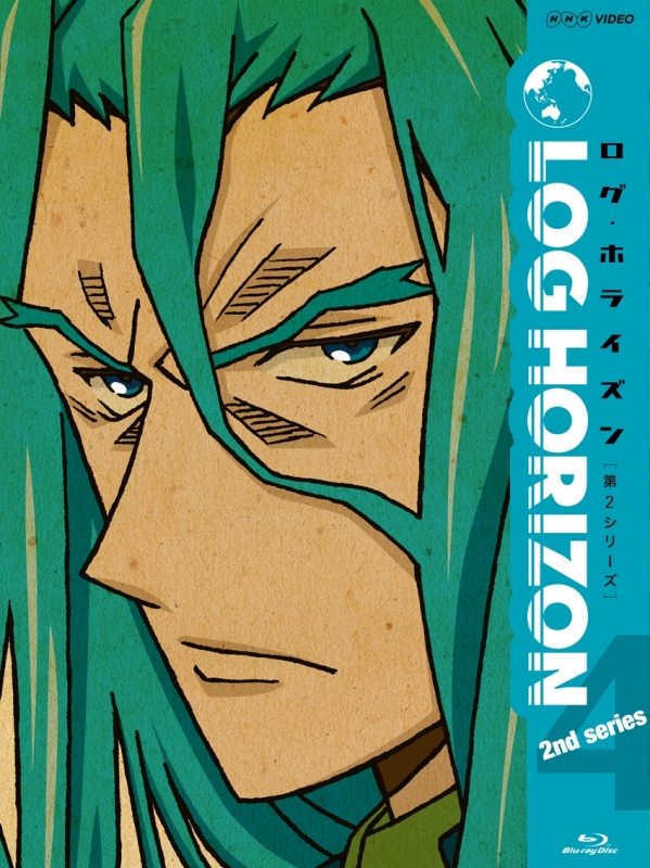 ログ ホライズン 第2シリーズ 4 ログ ホライズン Hmv Books Online Zmxz 9784