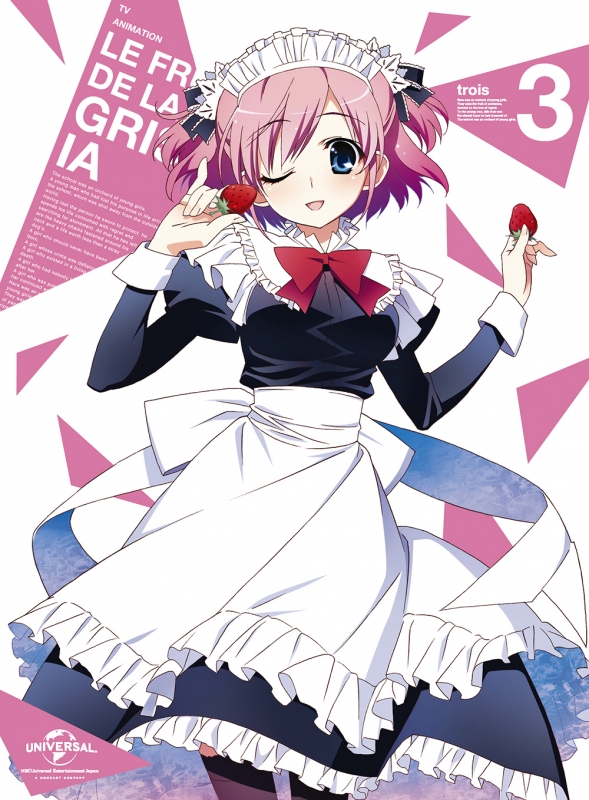 グリザイアの果実 第3巻 【初回限定版】 : グリザイアシリーズ