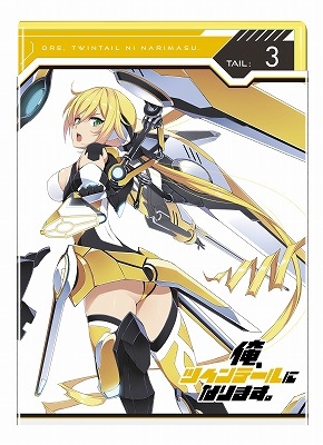 俺、ツインテールになります。 ライトノベル 1-16巻+4.5巻セット（文庫） 全巻セット 中古】俺、ツインテールになります。 ライトノベル 1-16巻+4.5巻