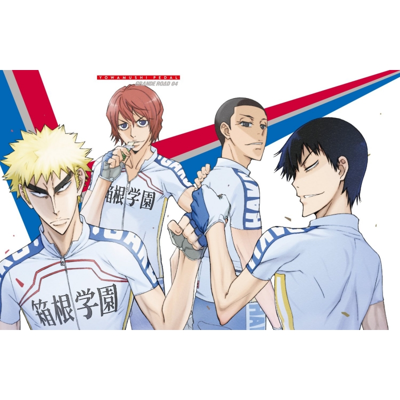 弱虫ペダル Grande Road Vol 4 弱虫ペダル Hmv Books Online Tdv d