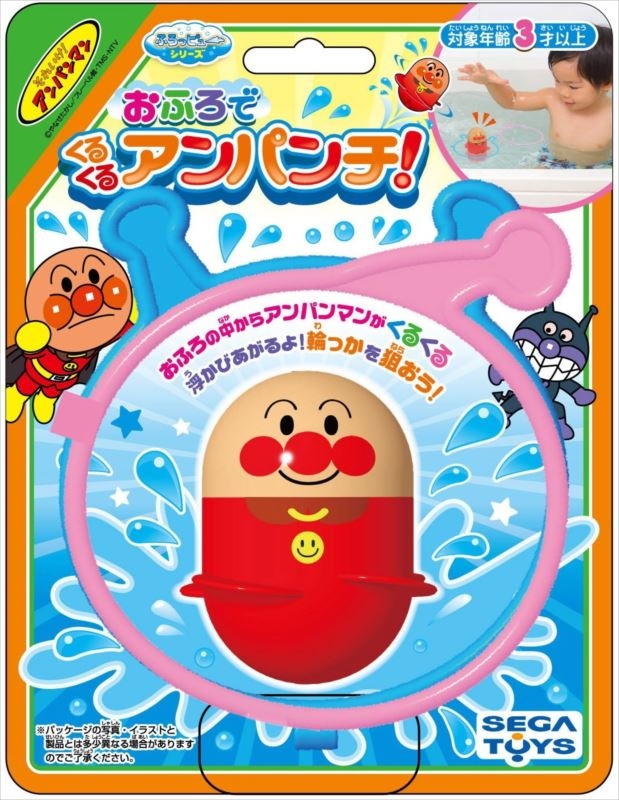 アンパンマン おふろでくるくるアンパンチ Hmv Books Online おもちゃ