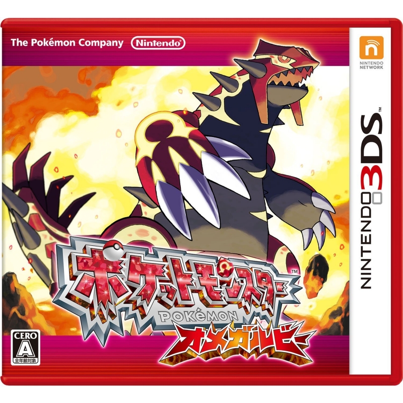 Pocket Monster Omega Ruby Loppi Hmv Limited Novelty Game Soft Nintendo 3ds Hmv Books Online Online Shopping Information Site Pokemonor English Site