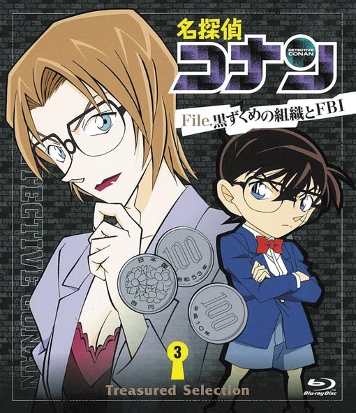 2024年新作 名探偵コナン 黒ずくめの組織とFBI 全巻セット DVD アニメ 