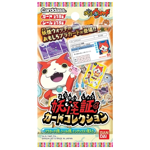 ァッション人気ブランドランキング 妖怪ウォッチ カードダス 妖怪証カードコレクション BOX パック その他