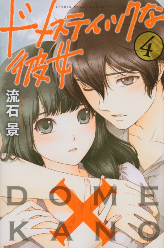 国内の // domestic na kanojo review