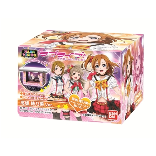 ハコビジョン ラブライブ Box Hmv Books Online おもちゃ